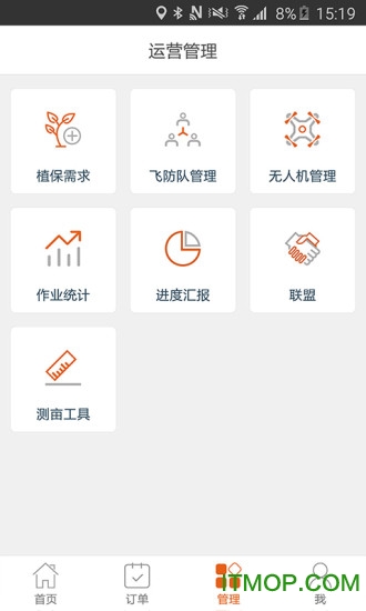 农田管家飞手端