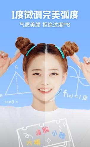 美颜果相机 美颜果相机