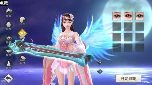 仙诀3D 仙诀3D