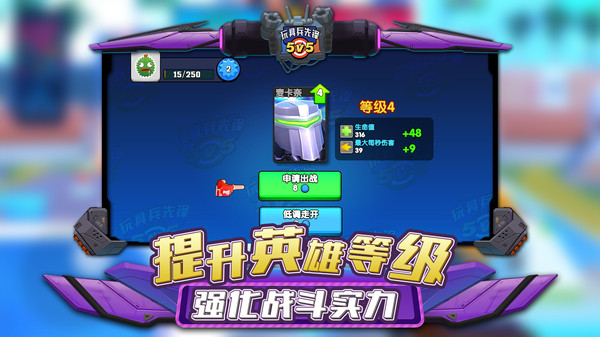 玩具兵先锋5V5 玩具兵先锋5V5