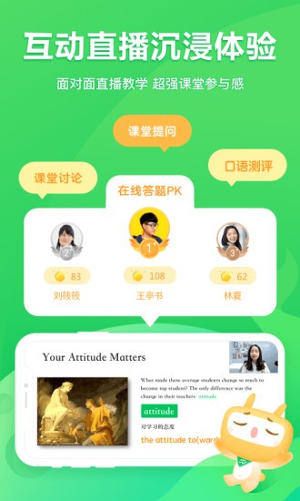 星火网校苹果版