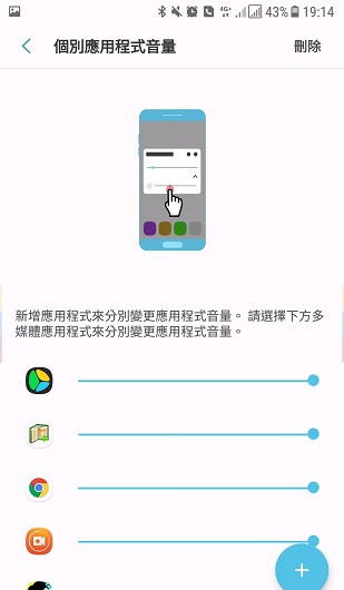 三星声音助手SoundAssistant