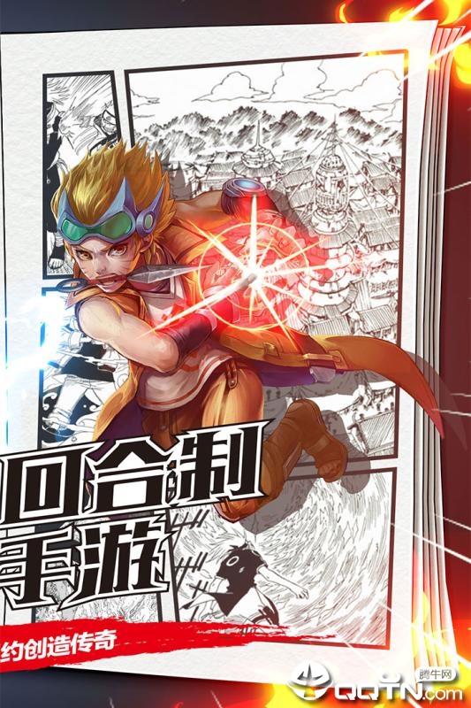 漫画英雄大乱斗