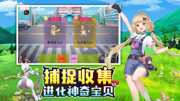 神奇精灵球