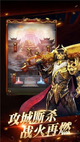 斩天诀神器 斩天诀神器