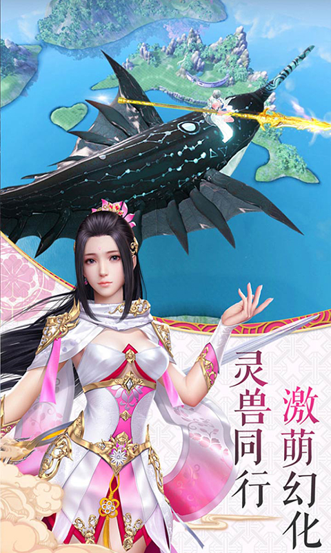 梦山海