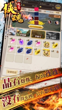 放置侠魂