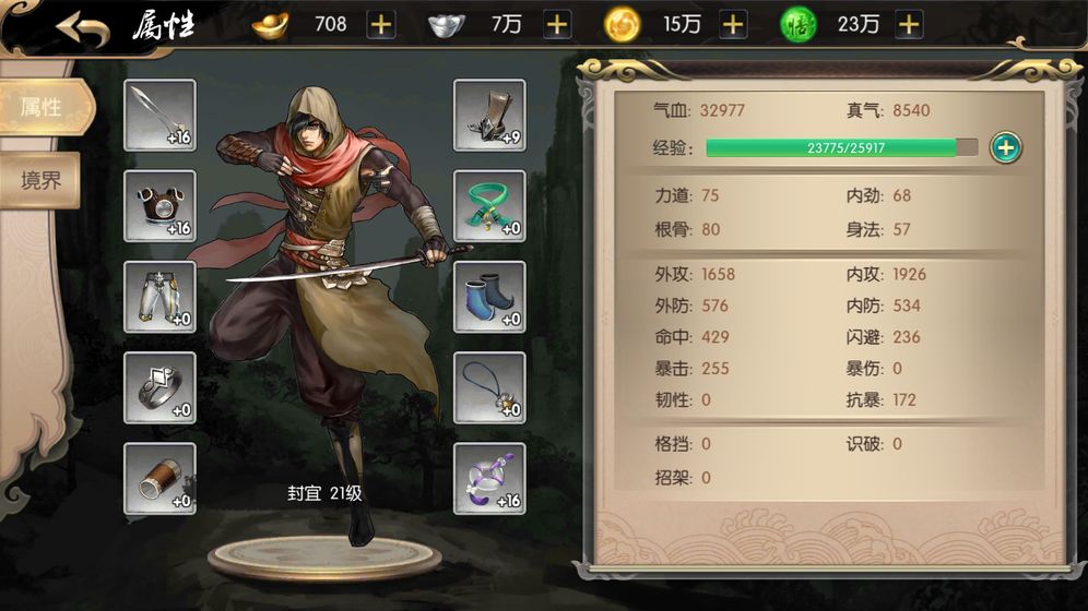 武魂传说