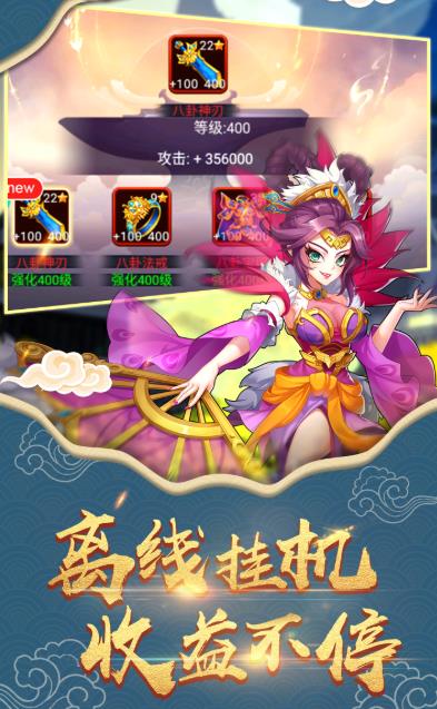 封神演义放置版 封神演义放置版