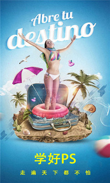 PS自学宝典 PS自学宝典