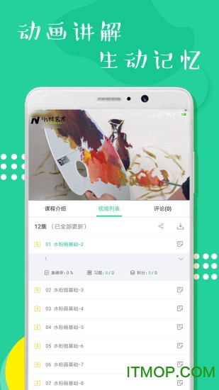 少儿美术练习