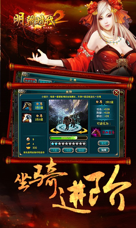 明朝时代2 明朝时代2
