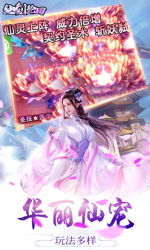 仙剑轮回