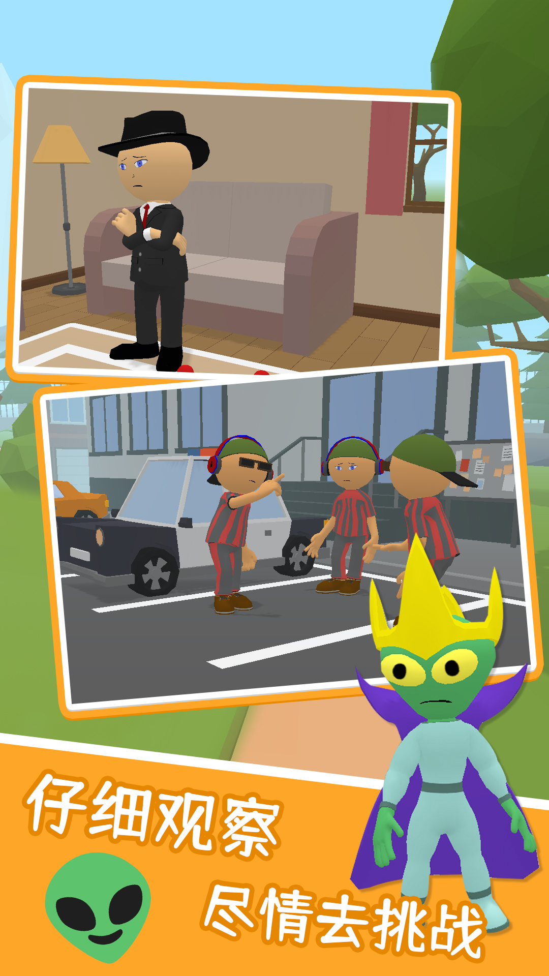 寻找隐藏的米奇