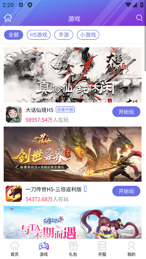 盛世游戏app官网最新版2024 盛世游戏app官网最新版2024