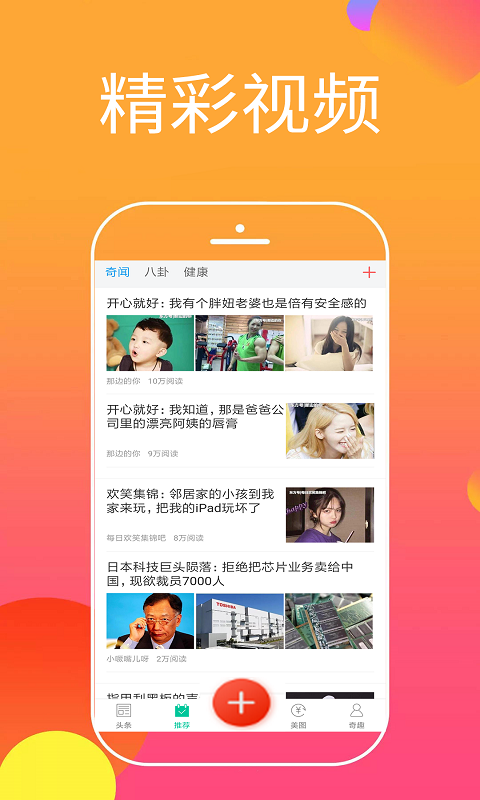 微头条