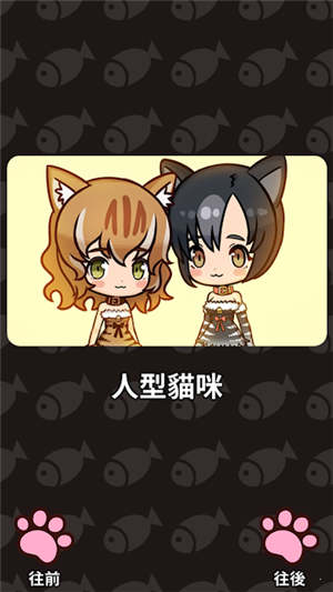 合并猫女 合并猫女