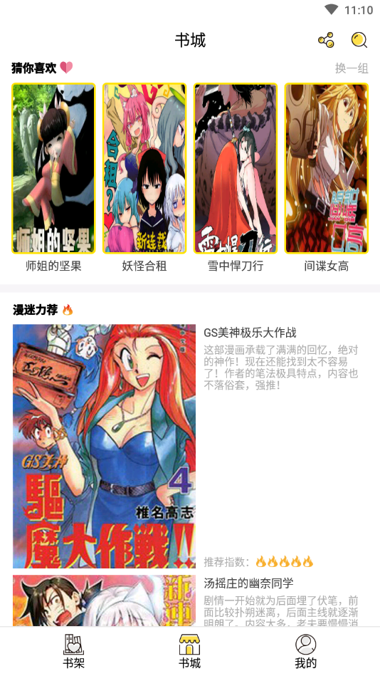 咕咕漫画