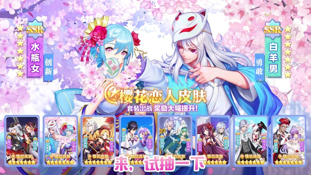 星座纪元 星座纪元