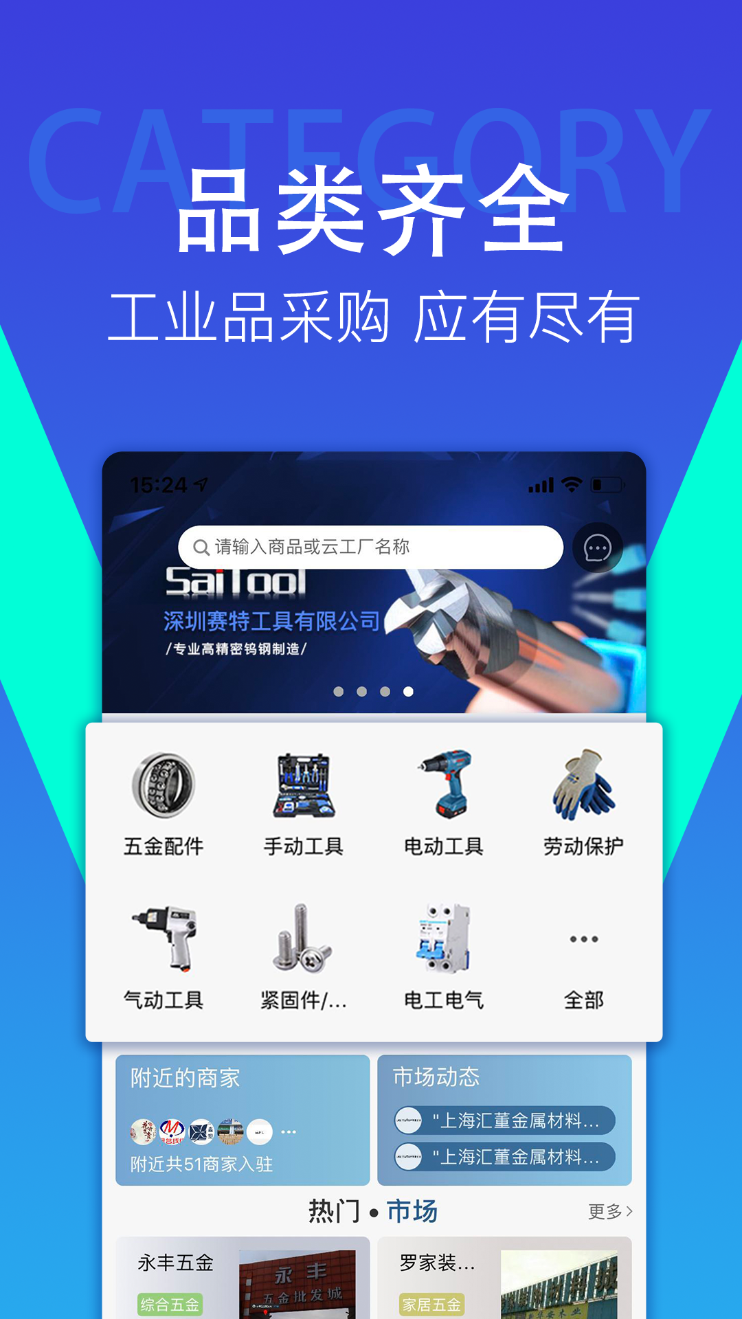 一呼百应工业品直卖网 一呼百应工业品直卖网