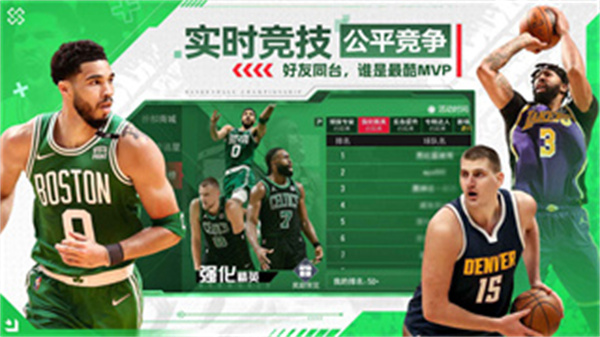 nba篮球经理 nba篮球经理