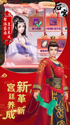 后宫