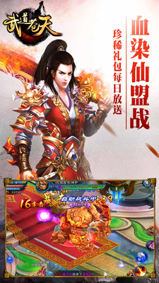 武道苍天