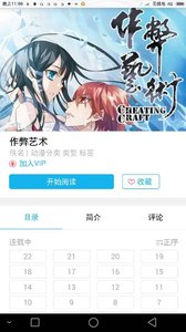 六道漫画