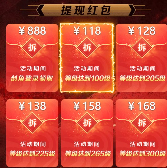 暗黑新春版