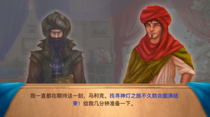隐藏图画阿拉丁游戏