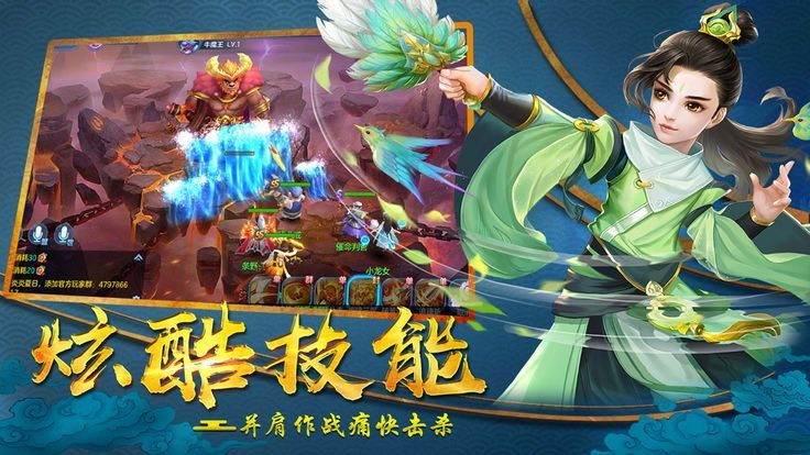 梦仙诀