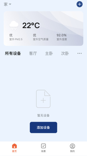 马斯汀智能app 马斯汀智能app