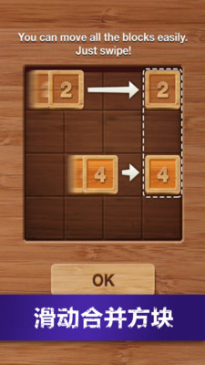 2048木工坊手游