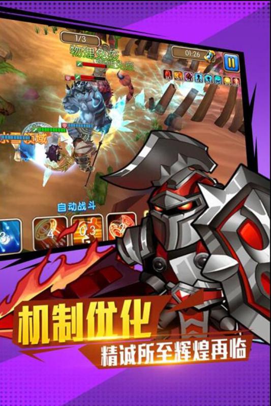 超兽武装网络游戏