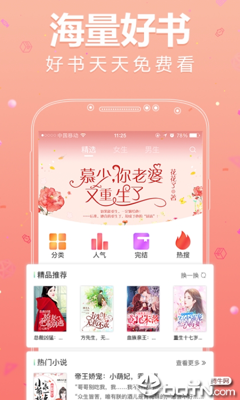 春华书城