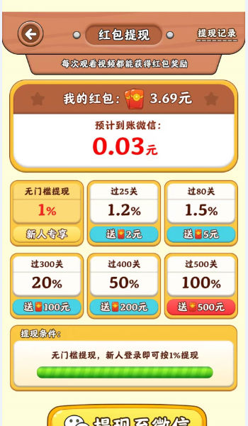 推了个箱子