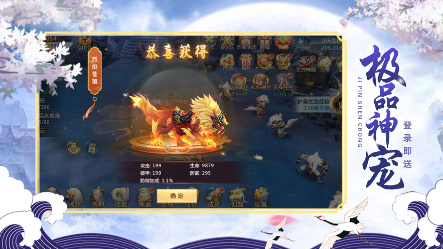 青云剑仙