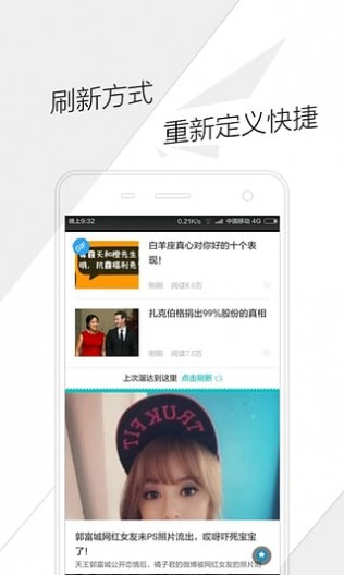溜达头条 溜达头条