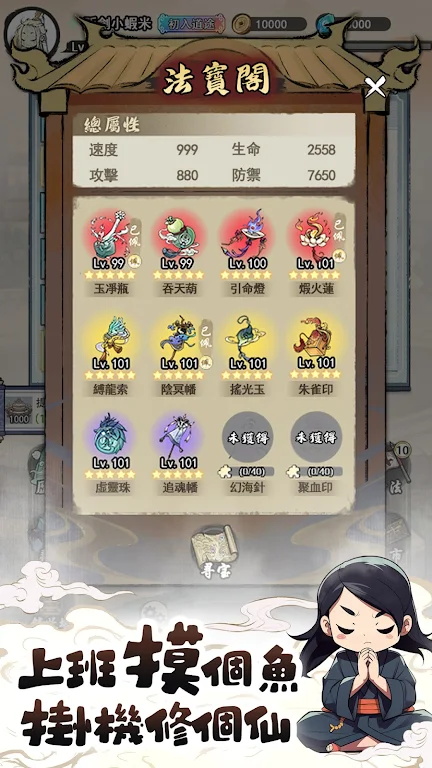 道友販劍嗎 道友販劍嗎