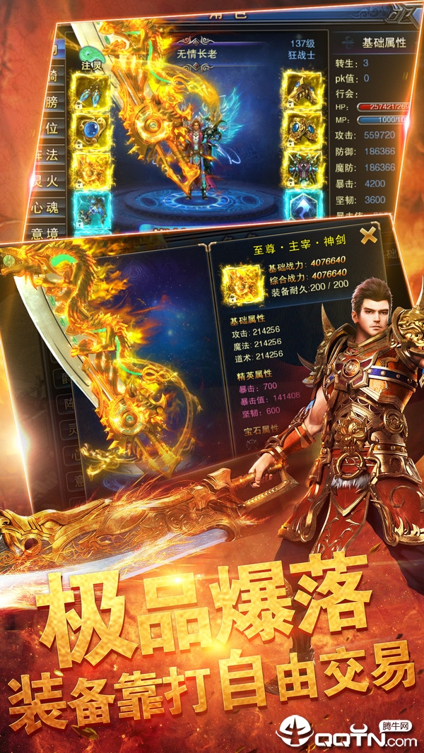 光柱传奇