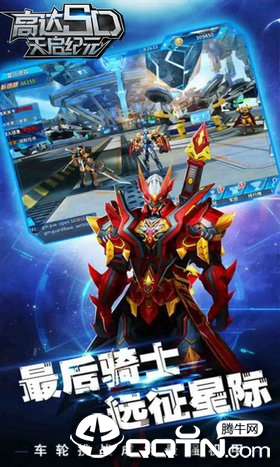 高达游戏