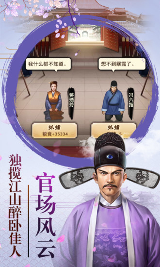 青天洗冤录腾讯版