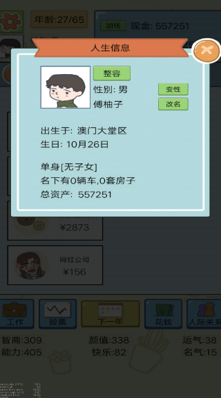 我的人生我来做主 我的人生我来做主