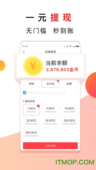 惠头条手机官方版 惠头条手机官方版