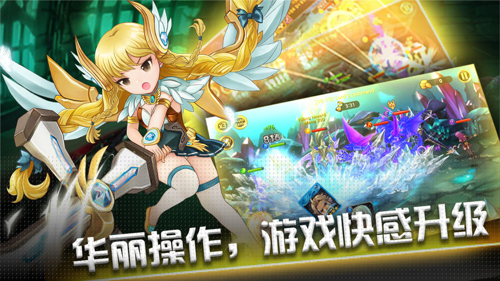 荣耀召唤师 荣耀召唤师