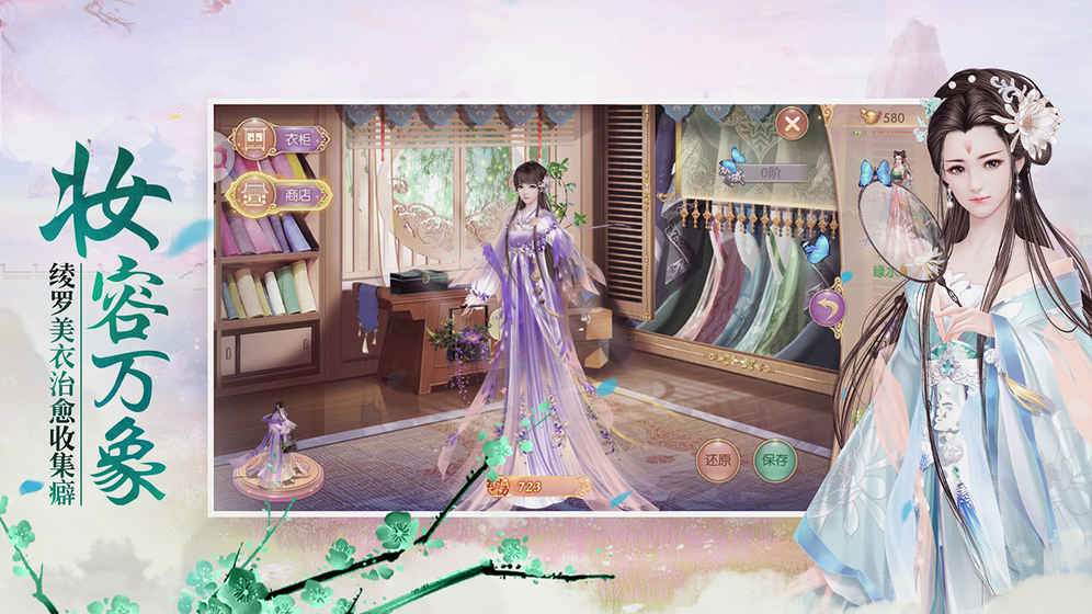 清宫一梦内购版 清宫一梦内购版