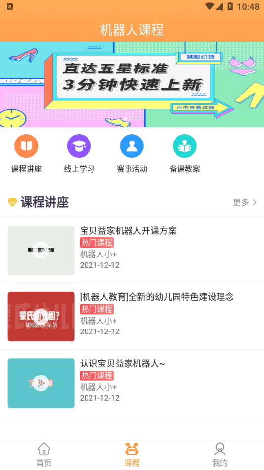宝贝益家