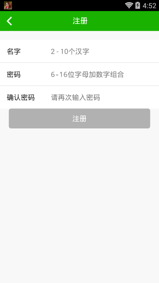 掌上学英语