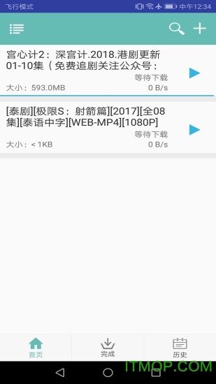 疾风bt磁力种子下载