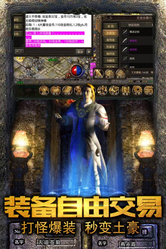 夺宝传世挂机 夺宝传世挂机